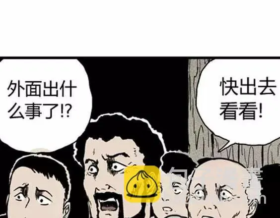 地狱冥河之花#4 第82页