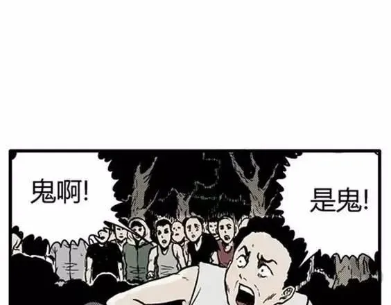地狱冥河之花#4 第85页