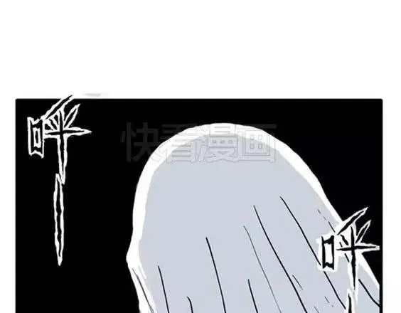地狱冥河之花#4 第93页