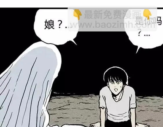 地狱冥河之花#4 第98页