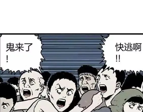 地狱冥河之花#4 第111页