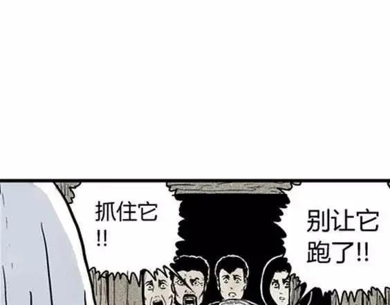 地狱冥河之花#4 第117页