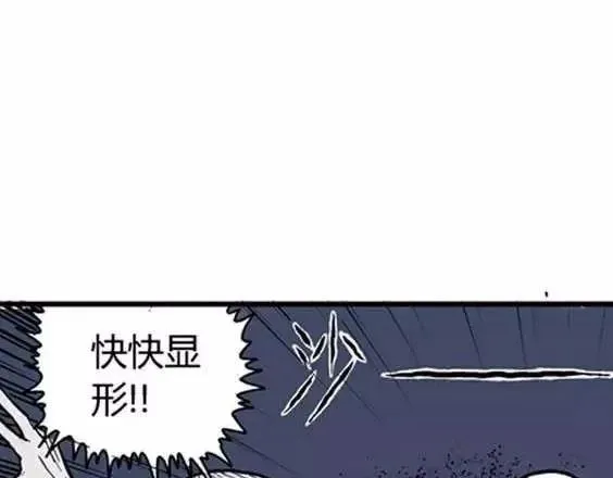 地狱冥河之花#4 第120页