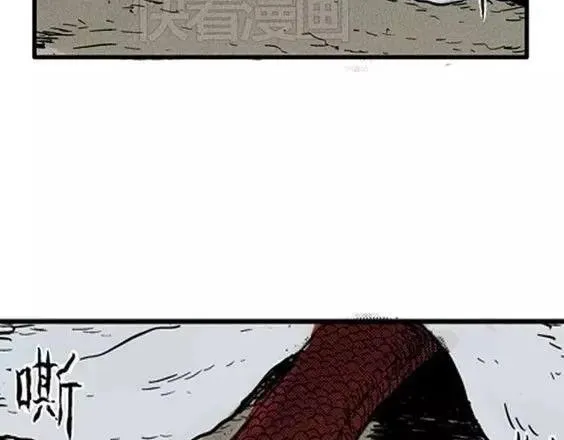 地狱冥河之花#4 第130页