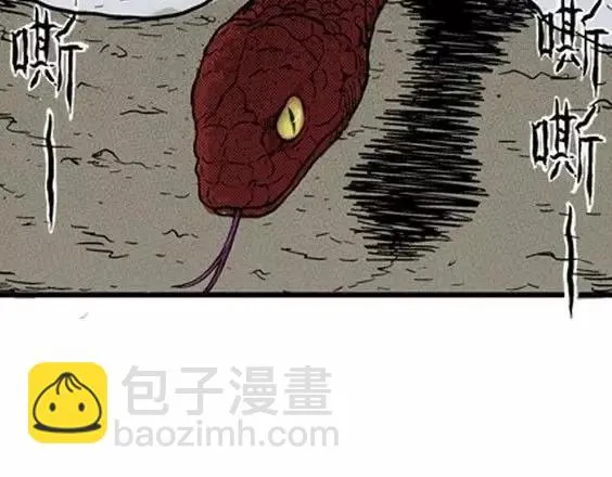 地狱冥河之花#4 第131页
