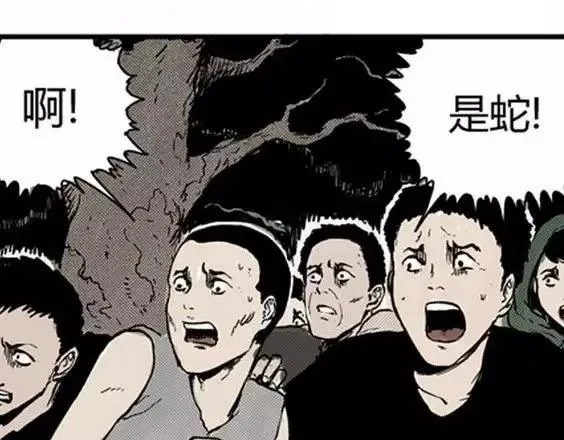 地狱冥河之花#4 第135页