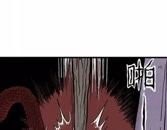 地狱冥河之花#4 第138页
