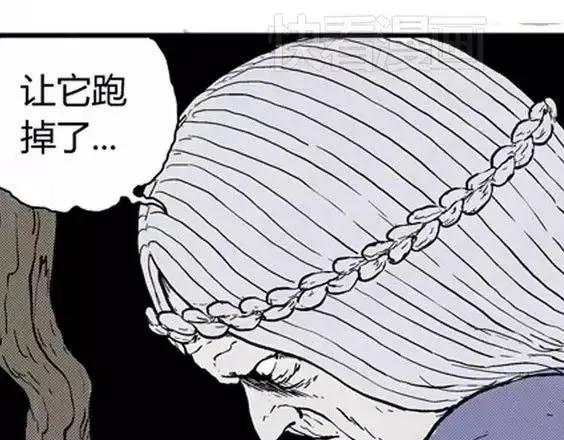 地狱冥河之花#4 第140页