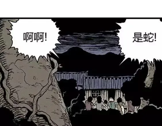地狱冥河之花#4 第142页