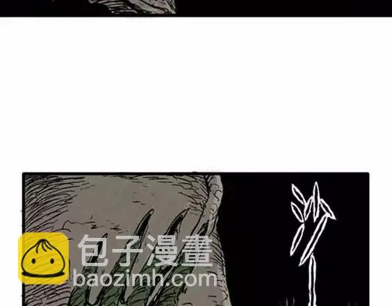 地狱冥河之花#4 第143页
