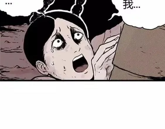 地狱冥河之花#3 第4页