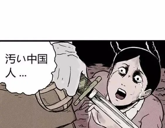 地狱冥河之花#3 第5页