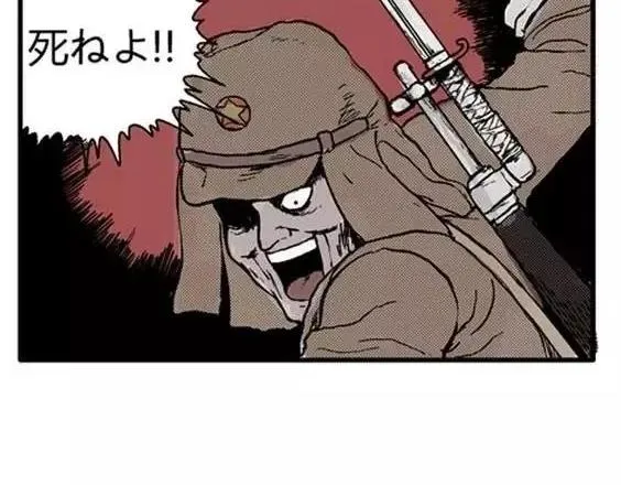 地狱冥河之花#3 第7页