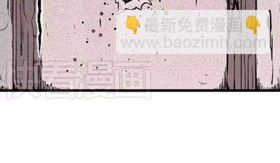 地狱冥河之花#3 第10页
