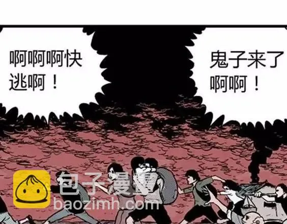 地狱冥河之花#3 第17页