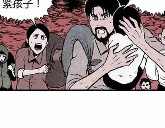 地狱冥河之花#3 第19页