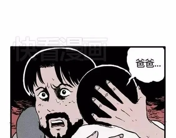 地狱冥河之花#3 第20页
