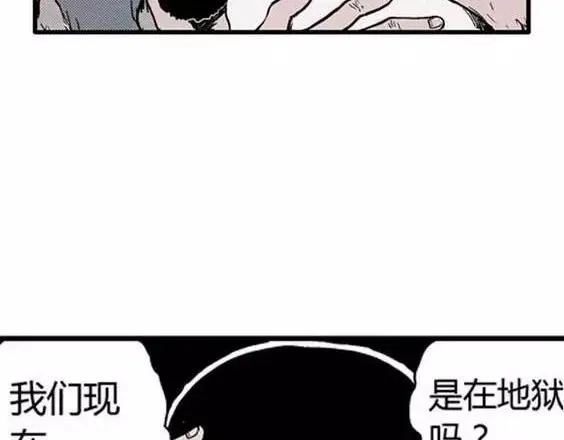 地狱冥河之花#3 第21页
