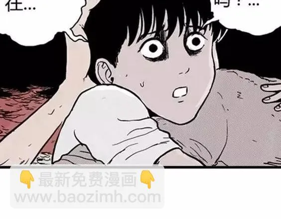地狱冥河之花#3 第22页