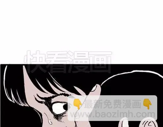地狱冥河之花#3 第23页