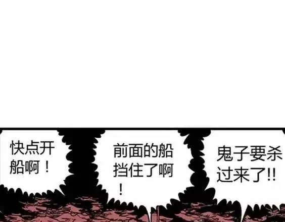 地狱冥河之花#3 第25页