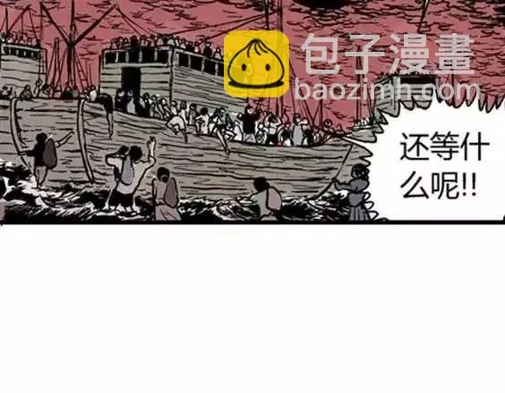 地狱冥河之花#3 第26页