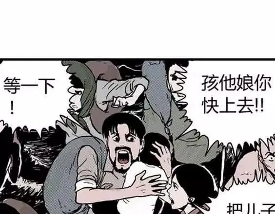 地狱冥河之花#3 第27页