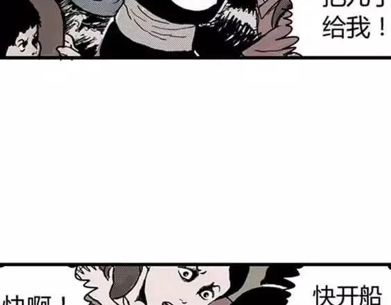 地狱冥河之花#3 第28页
