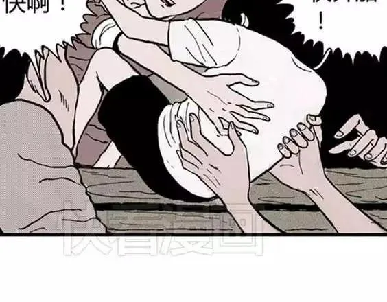 地狱冥河之花#3 第29页