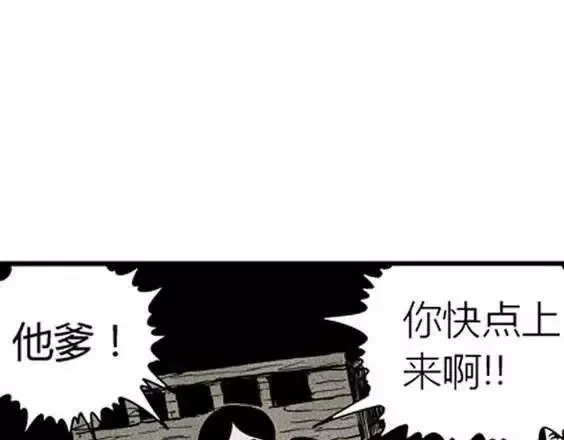 地狱冥河之花#3 第30页