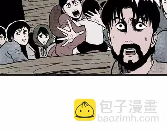 地狱冥河之花#3 第31页