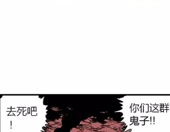 地狱冥河之花#3 第33页