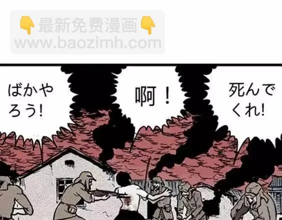 地狱冥河之花#3 第35页