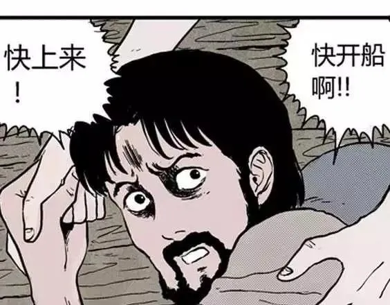 地狱冥河之花#3 第37页