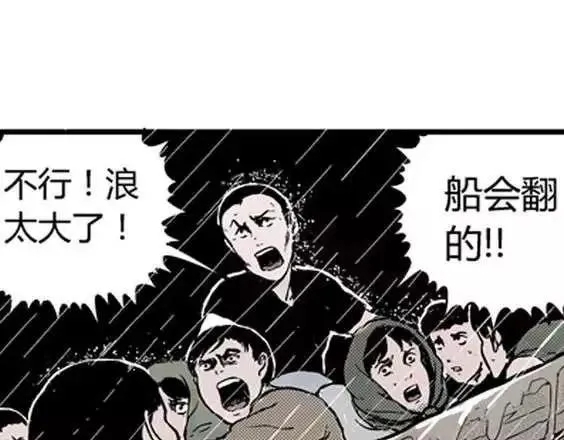 地狱冥河之花#3 第43页
