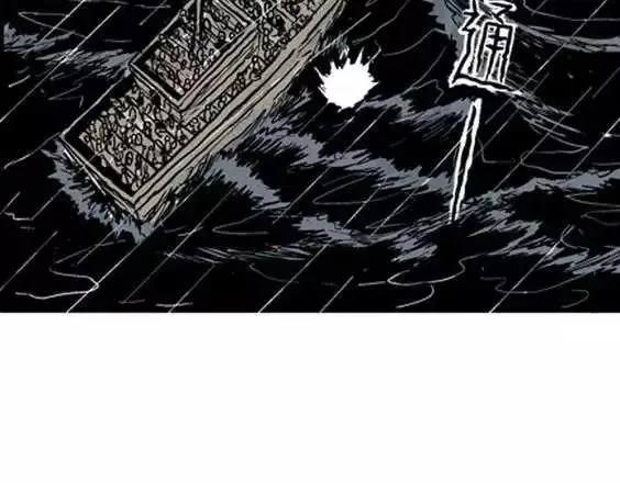 地狱冥河之花#3 第50页