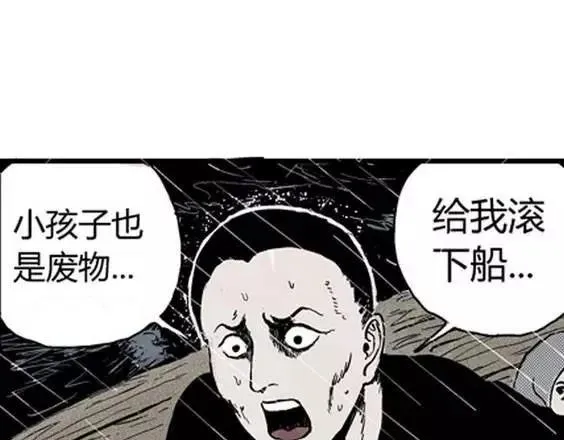 地狱冥河之花#3 第61页