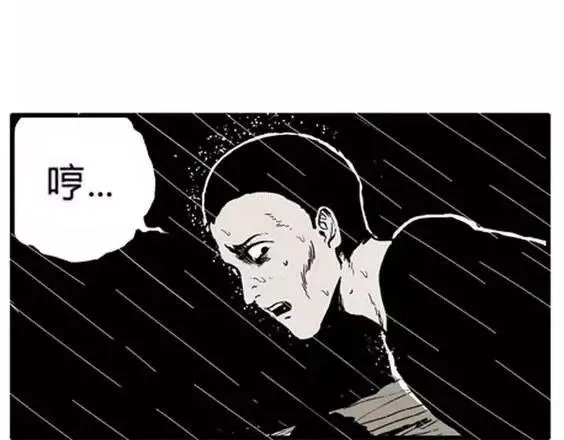 地狱冥河之花#3 第66页