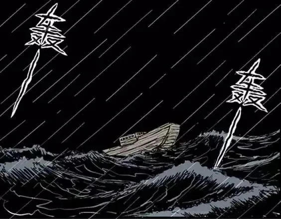 地狱冥河之花#3 第71页