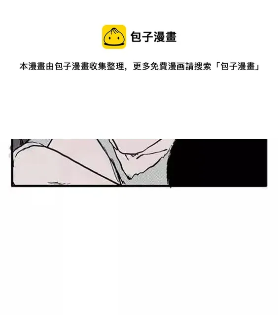 地狱冥河之花#3 第77页
