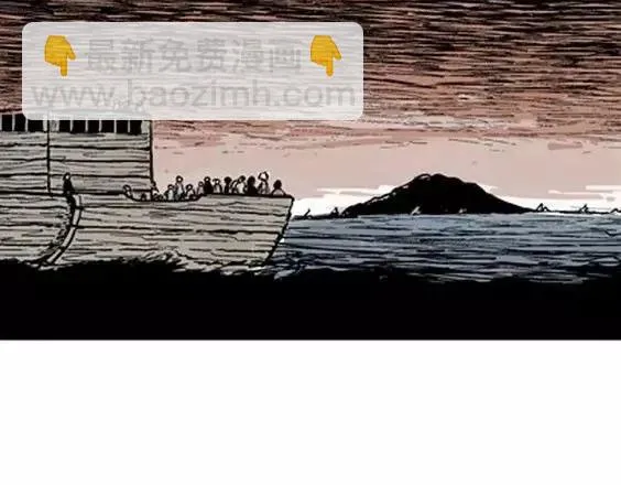 地狱冥河之花#3 第84页
