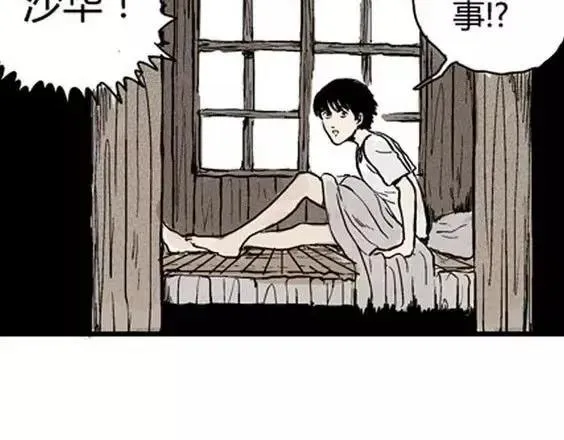 地狱冥河之花#3 第94页