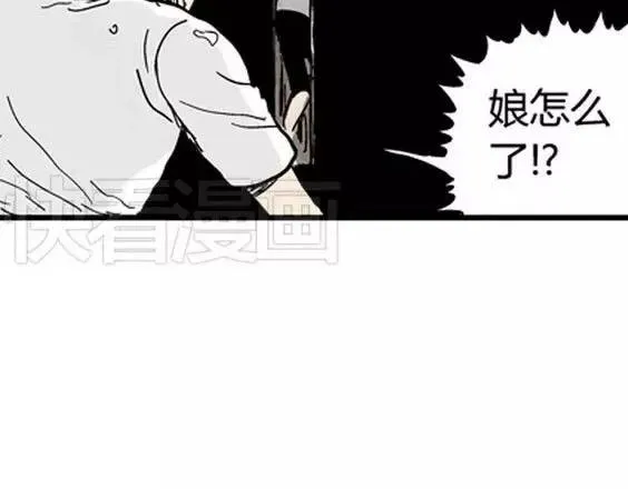 地狱冥河之花#3 第98页