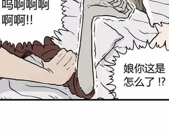 地狱冥河之花#3 第104页