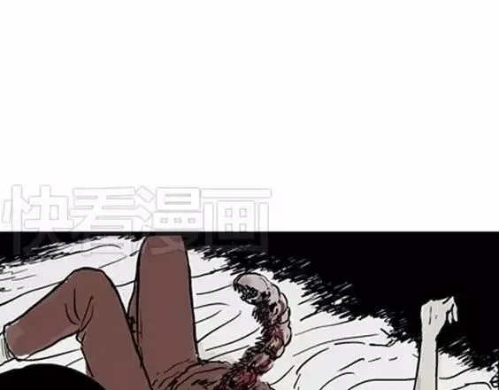 地狱冥河之花#3 第120页