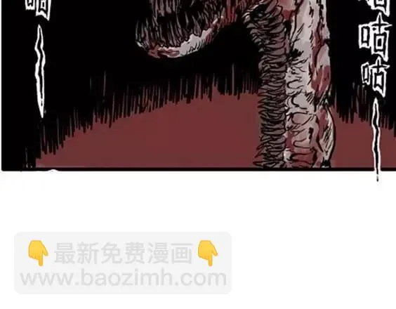 地狱冥河之花#3 第123页