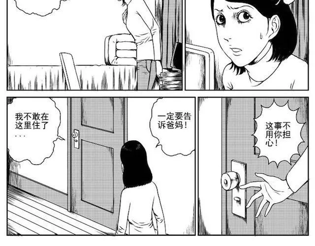 巢 第20页