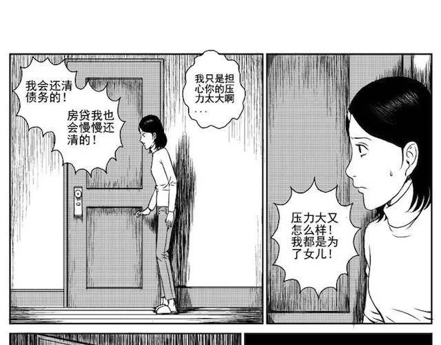 巢 第22页