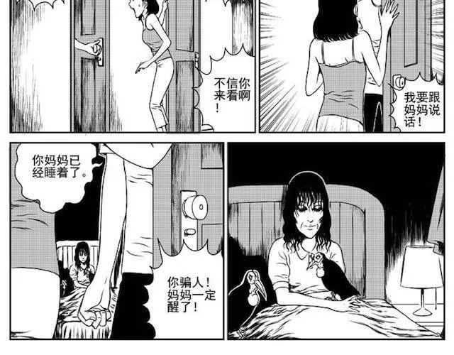 巢 第35页
