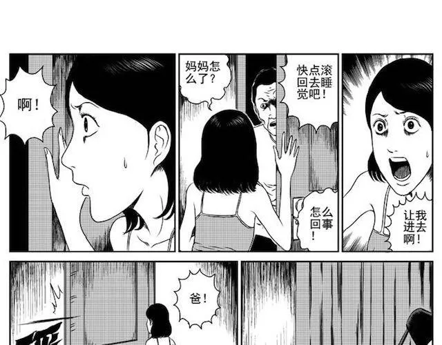 巢 第37页